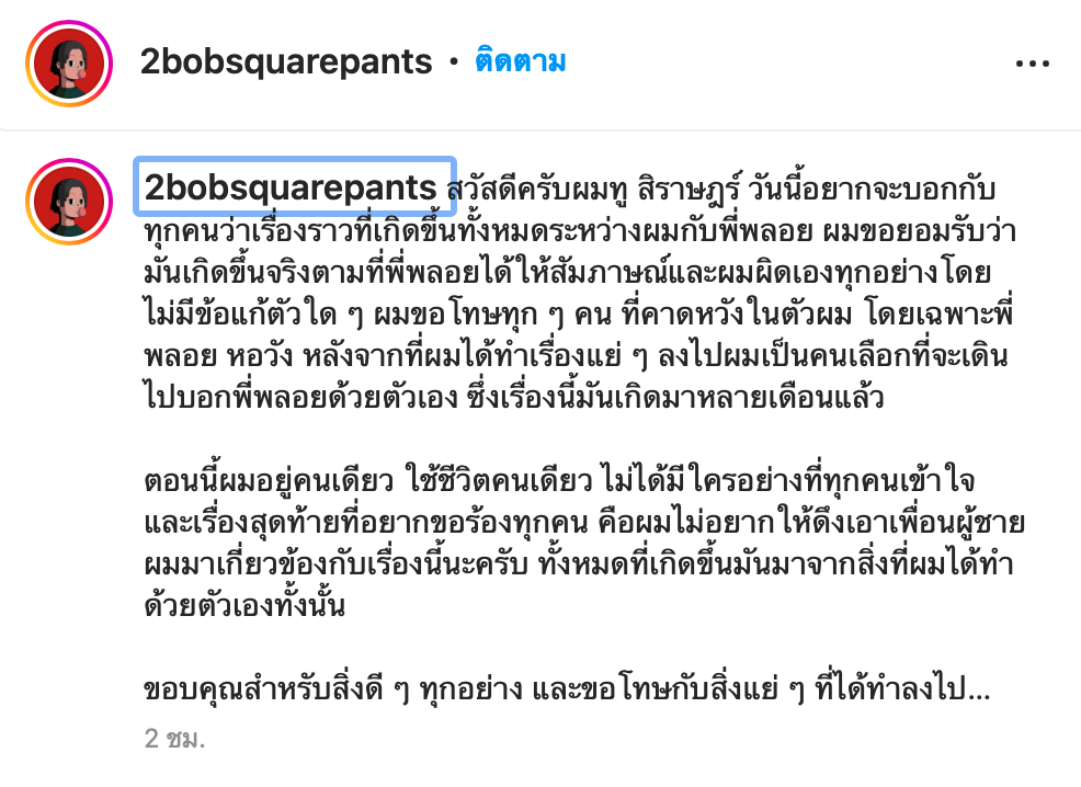 มือที่ 3 ‘พลอย หอวัง’ เลิก ‘ทู สิราษฎร์’ คือใคร-เพจดังขุดบอกใบ้แล้ว มือที่ 3 ‘พลอย หอวัง’ เลิก ‘ทู สิราษฎร์’ คือใคร-เพจดังขุดบอกใบ้แล้ว