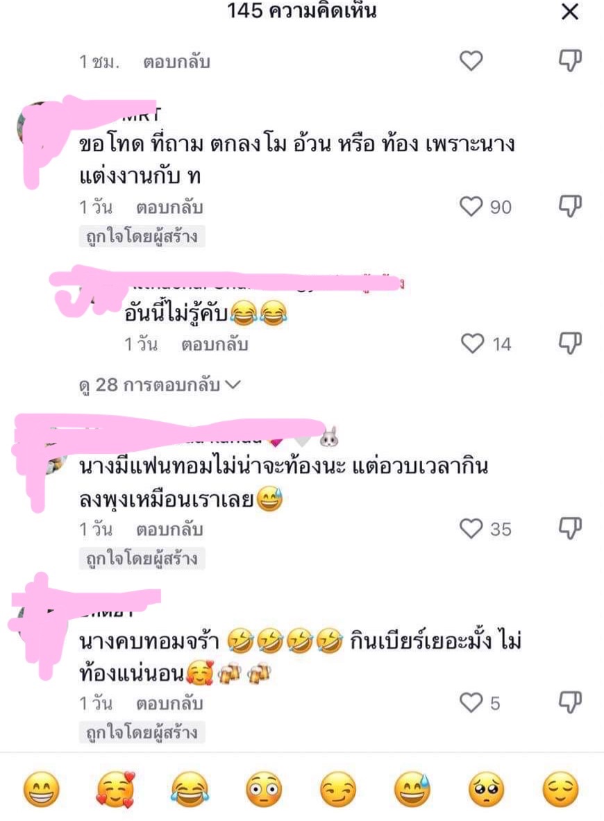 “โม อมีนา” เจอชาวเน็ตแซะถาม อ้วน หรือ ท้อง ?? “โม อมีนา” เจอชาวเน็ตแซะถาม อ้วน หรือ ท้อง ??