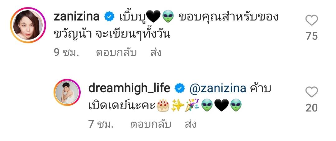 ดรีม ศุภกฤต อวยพรวันเกิด ซานิ สุดหวาน ลั่น ผู้หญิงคนนี้สวยที่สุดสำหรับผม ดรีม ศุภกฤต อวยพรวันเกิด ซานิ สุดหวาน ลั่น ผู้หญิงคนนี้สวยที่สุดสำหรับผม