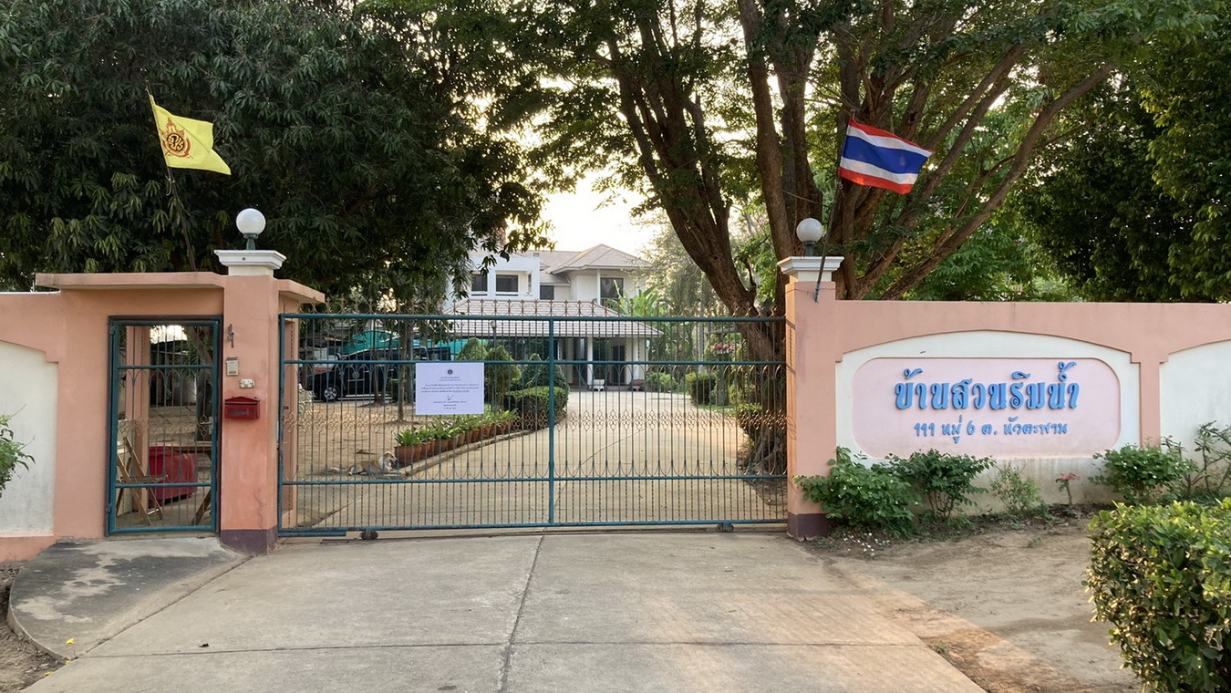 บ้านสวนริมน้ำเตรียมพร้อม เป็นที่พักฟื้น ผู้ว่าฯสมุทรสาคร บ้านสวนริมน้ำเตรียมพร้อม เป็นที่พักฟื้น ผู้ว่าฯสมุทรสาคร