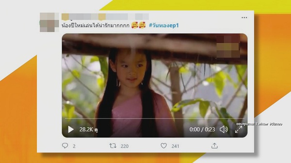 เกาะกระแส ละครวันทอง โซเชียลวิจารณ์ทั้งบวกและลบ (มีคลิป) เกาะกระแส ละครวันทอง โซเชียลวิจารณ์ทั้งบวกและลบ (มีคลิป)