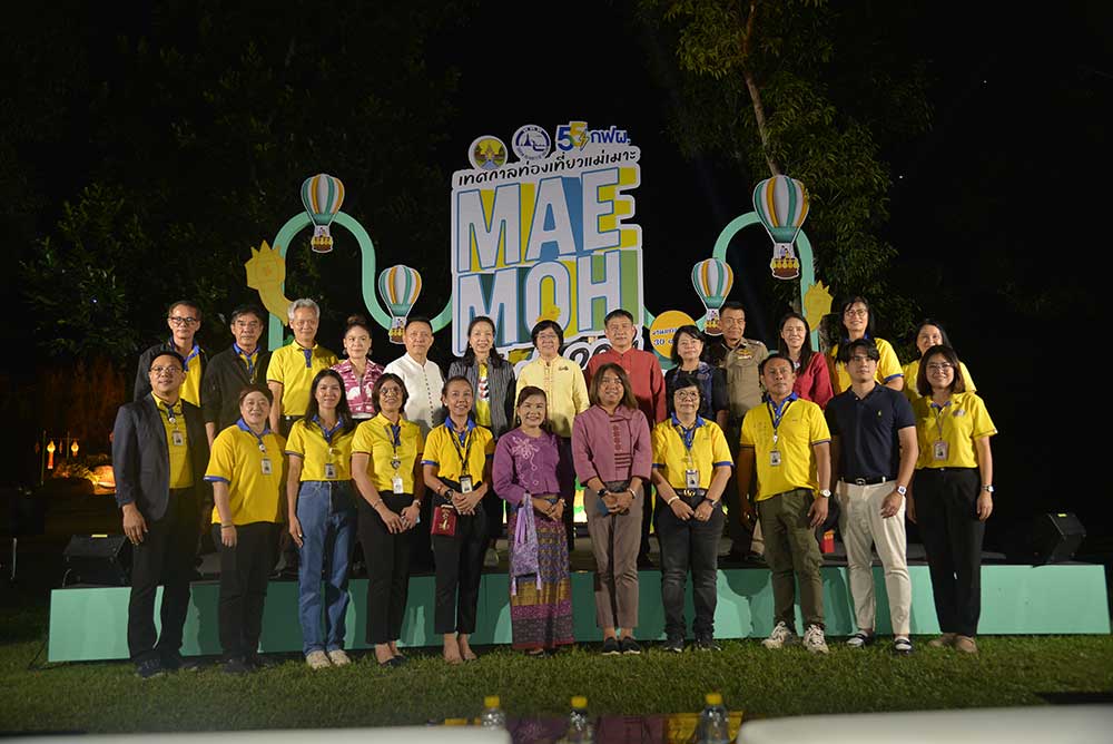 20 ปี “เทศกาลท่องเที่ยวแม่เมาะ” ชวนสัมผัสธรรมชาติ ชมทุ่งบัวตองบานสะพรั่ง 20 ปี “เทศกาลท่องเที่ยวแม่เมาะ” ชวนสัมผัสธรรมชาติ ชมทุ่งบัวตองบานสะพรั่ง