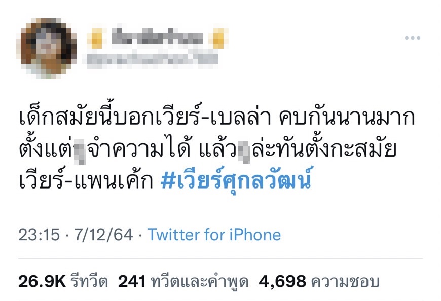 หนุ่ม กรรชัย โผล่คอมเมนต์ หลังชาวเน็ตโยงปม เวียร์-เบลล่า หนุ่ม กรรชัย โผล่คอมเมนต์ หลังชาวเน็ตโยงปม เวียร์-เบลล่า