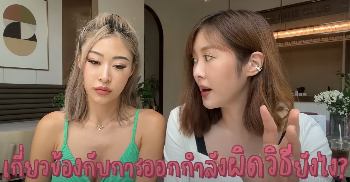 ยิปซี แชร์ประสบการณ์ออกกำลังกายหนัก จนกระดูกสันหลังคด!! 