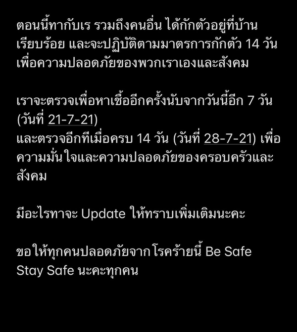 ทาทา ยัง พร้อมลูกชาย ประกาศกักตัว 14 วัน!! 