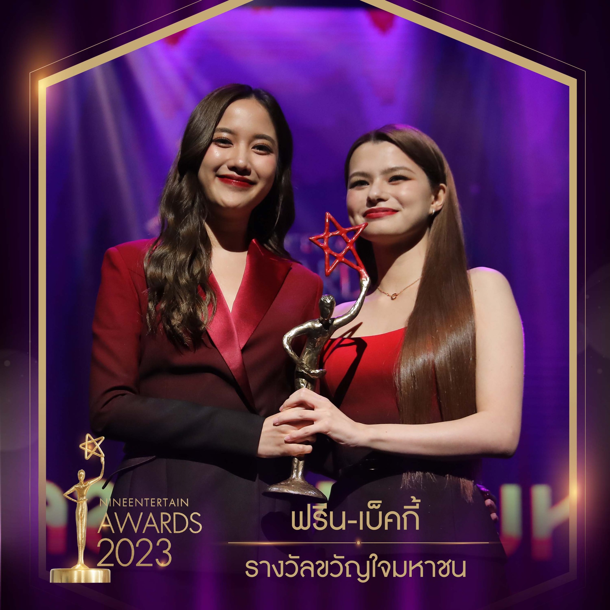 อ๊อฟ พงษ์พัฒน์ นำทีมนักแสดงมายาพิศวง ผลงานกำกับจากหม่อมน้อย คว้ารางวัลภาพยนตร์แห่งปี ในงาน นายงานไนน์เอ็นเตอร์เทนอวอร์ด 2023
