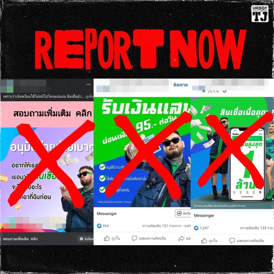 “เต๋า UrboyTJ” ควันออกหู ถูกแอบอ้างใช้ภาพโดยไม่ได้รับอนุญาตโฆษณาสินเชื่อพร้อมใช้ 
