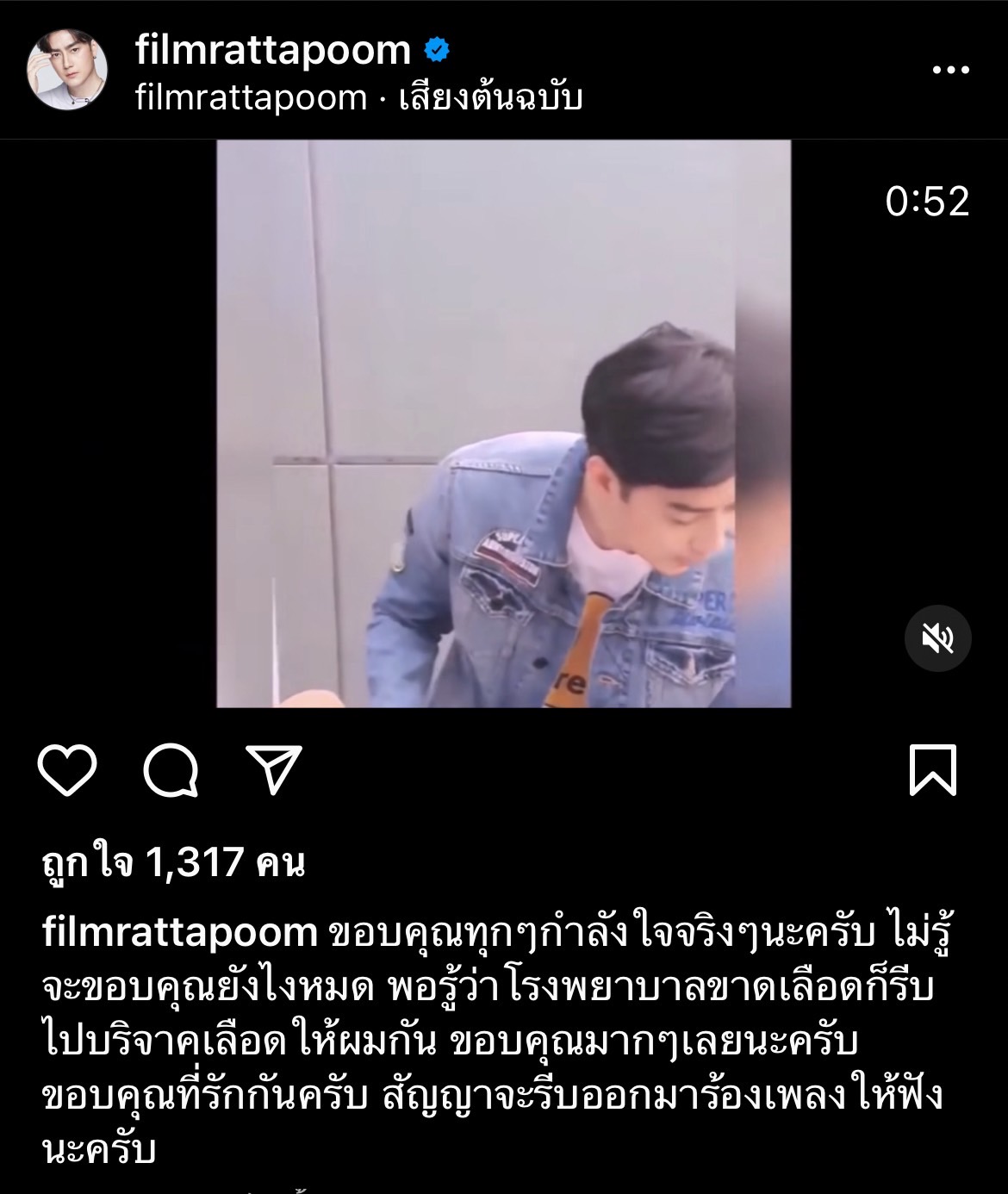 แฟนคลับส่งกำลังใจ ฟิล์ม รัฐภูมิ เตรียมตัวเข้าผ่าตัดโรคลิ้นหัวใจรั่ว 