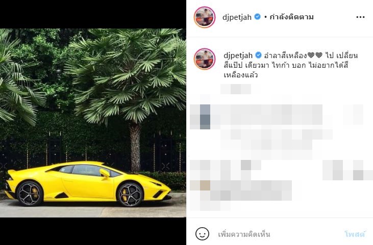 เพชรจ้า จัดลัมโบร์กีนี คันหรู!! รถใหม่ของ ไทก้า
