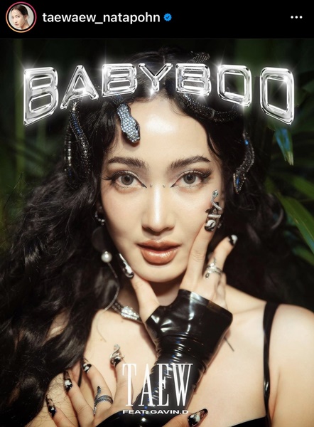 แต้ว ณฐพร จัดเต็ม!! ปล่อยเอ็มวีเพลง BABYBOO ซิงเกิลแรกในชีวิต แต้ว ณฐพร จัดเต็ม!! ปล่อยเอ็มวีเพลง BABYBOO ซิงเกิลแรกในชีวิต