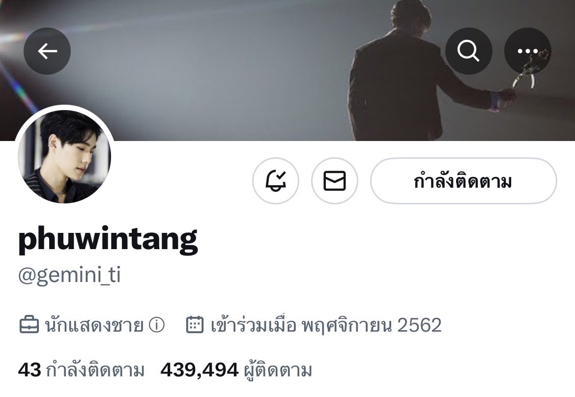 เจมีไนน์-ภูวินทร์ แท็กทีมสลับร่าง แกล้งแฟนคลับ April fool's day