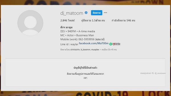 ดราม่าอีก “มะตูม”ทำงานวันแรก คนตั้งคำถามยังกล้าหรอ?? (มีคลิป) ดราม่าอีก “มะตูม”ทำงานวันแรก คนตั้งคำถามยังกล้าหรอ?? (มีคลิป)