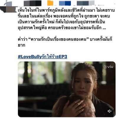 สร้างปรากฎการณ์ LoveBully รักให้ร้าย อิงฟ้า & ชาล็อต ขึ้นเทรนด์อันดับ 1 ของโลก