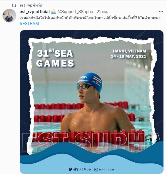 ลัดฟ้าแข่งซีเกมส์ รู้จัก ฉลามเอส ดาราดัง ดีกรีนักกีฬาทีมชาติไทย