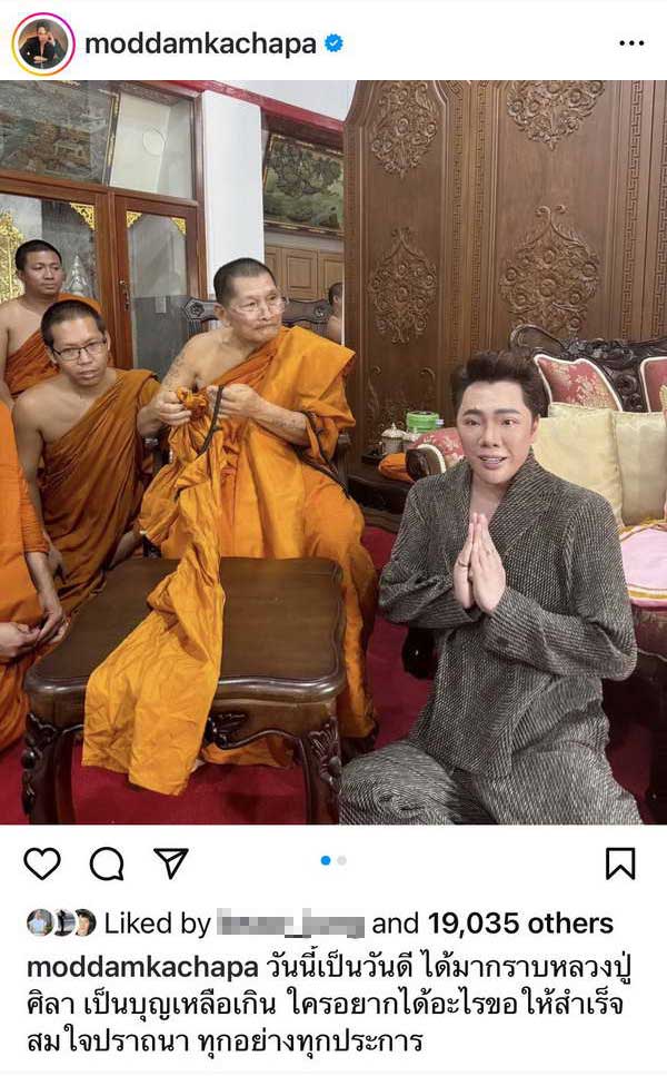 มดดำ คชาภา เผยภาพมงคลของชีวิต ได้รับเหรียญจากมือ หลวงปู่ศิลา วัดพระธาตุหมื่นหิน มดดำ คชาภา เผยภาพมงคลของชีวิต ได้รับเหรียญจากมือ หลวงปู่ศิลา วัดพระธาตุหมื่นหิน