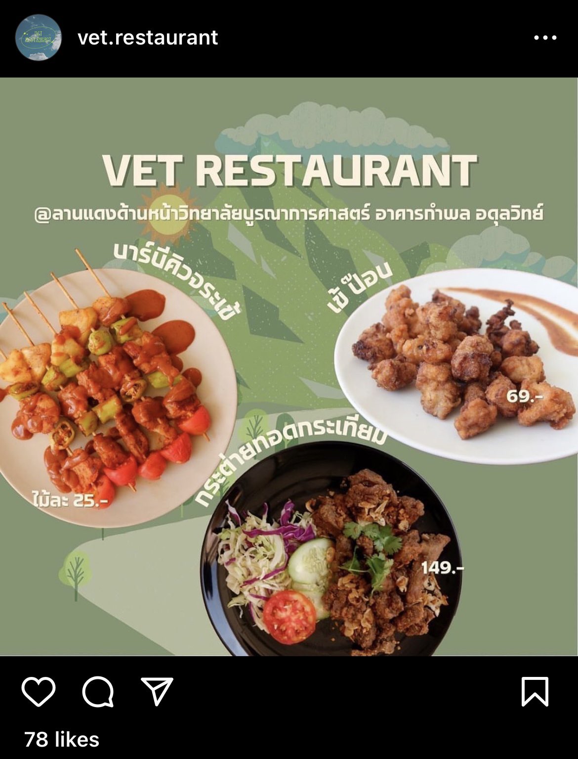 ดรามาเกษตรแฟร์ 2566 “ หมอกินคนไข้” ติดเทรนด์! ชาวเน็ตถกกันหัวจะปวด