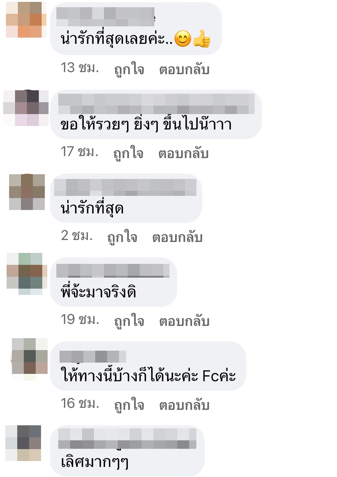 จ๊ะ นงผณี แจกโบนัสทีมงานแบบจุกๆ พร้อมขอบคุณที่เคียงข้างกันมา