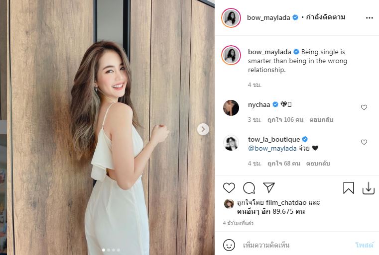 ความสัมพันธ์ โบว์-มิกค์ ถูกชาวเน็ตจับตา หลังฝ่ายหญิงโพสต์ เป็นโสด!