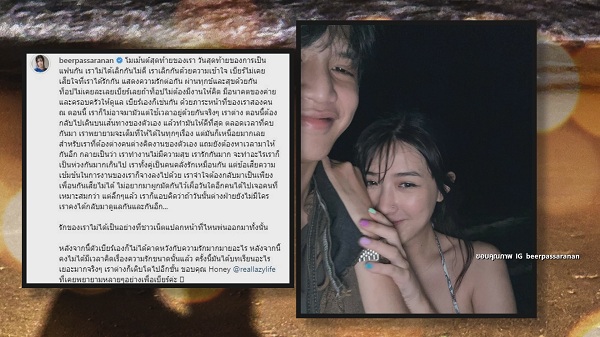 โมเมนต์สุดท้าย “ท็อป – เบียร์” แต่ชาวเน็ตดราม่าอะไรคือ รักมากแต่เลิกกัน ?     (มีคลิป)