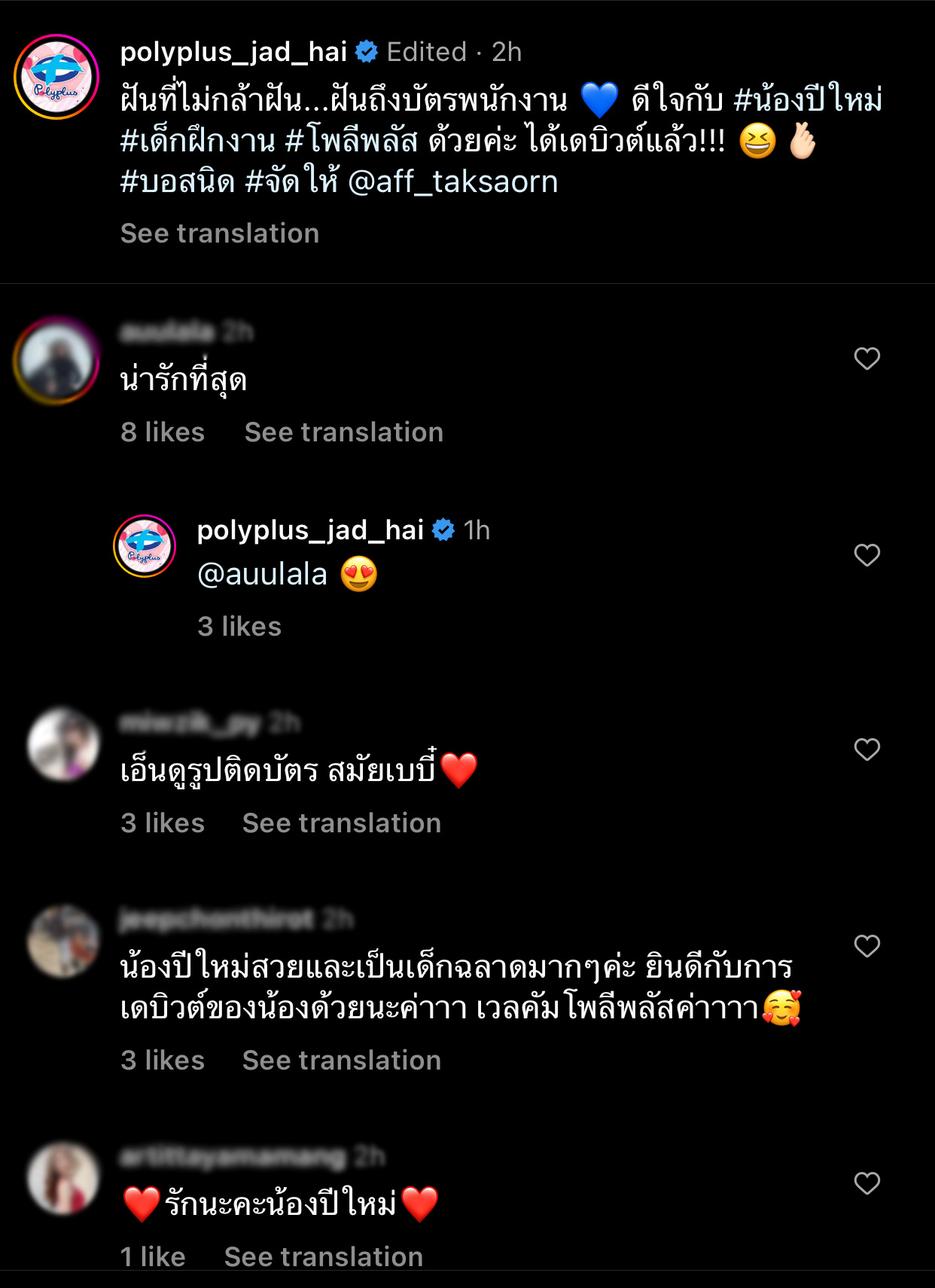 ปีใหม่ ลูกสาว แอฟ ทักษอร เด็กฝึกงานคนแรก ที่ได้รับบัตร พนง. ในวัย 8 ขวบ ปีใหม่ ลูกสาว แอฟ ทักษอร เด็กฝึกงานคนแรก ที่ได้รับบัตร พนง. ในวัย 8 ขวบ