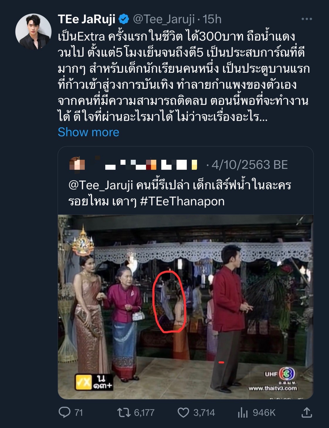 ชีวิตมันไม่ง่าย ตี๋ ธนพล จากเอ็กซ์ตร้าค่าแรง 300 สู้พระเอกดังช่อง 3 ชีวิตมันไม่ง่าย ตี๋ ธนพล จากเอ็กซ์ตร้าค่าแรง 300 สู้พระเอกดังช่อง 3