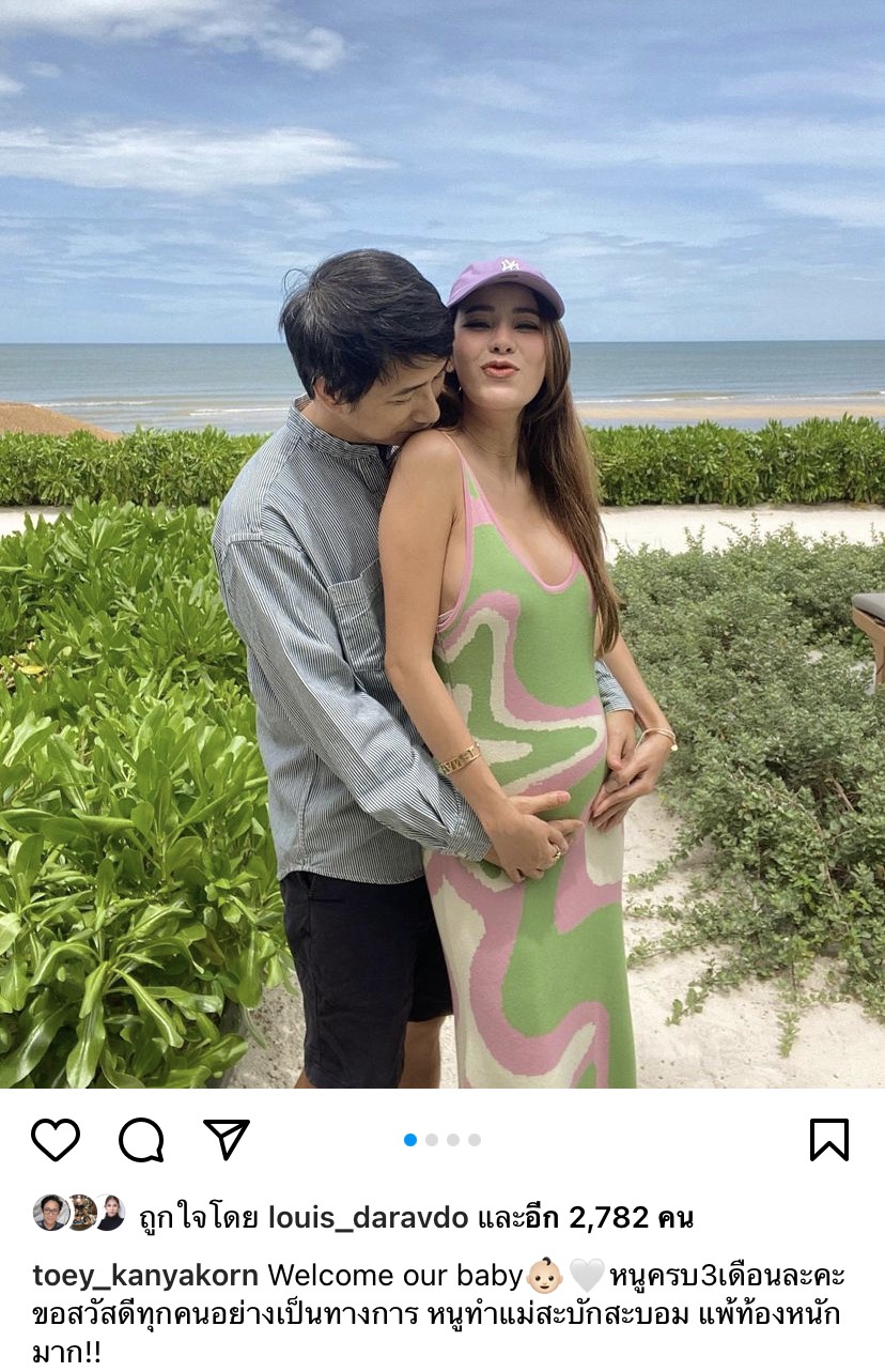 กว่าจะมีวันนี้เสียน้ำตาไม่รู้กี่รอบ เตย กัญญกร รับมีลูกยาก ตั้งครรภ์โดยการทำอิ๊กซี่ กว่าจะมีวันนี้เสียน้ำตาไม่รู้กี่รอบ เตย กัญญกร รับมีลูกยาก ตั้งครรภ์โดยการทำอิ๊กซี่