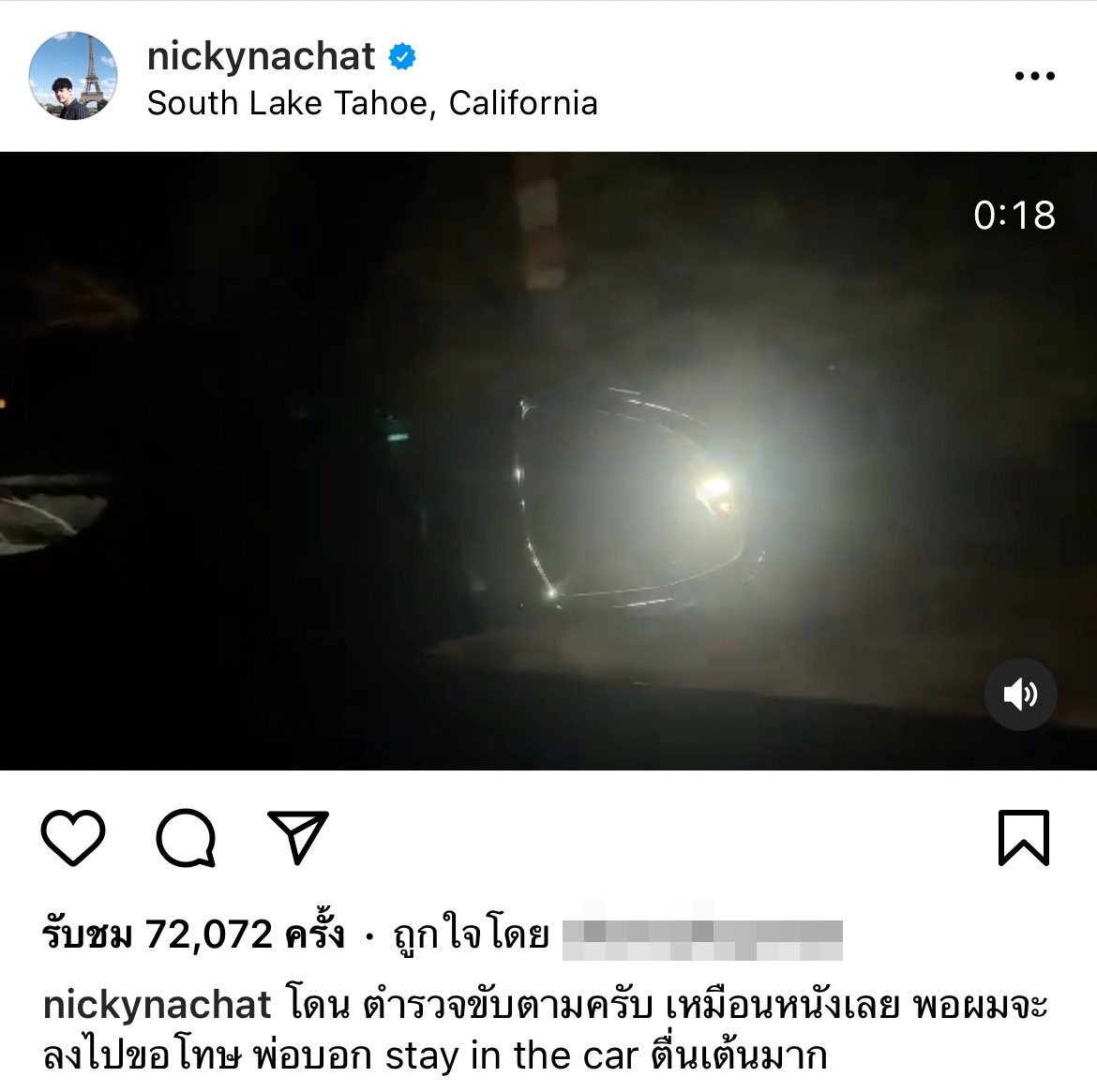 ทำอะไรผิดมา!! นิกกี้-ก้อย งง ถูกตำรวจอเมริกาขับรถตามกลางดึก ทำอะไรผิดมา!! นิกกี้-ก้อย งง ถูกตำรวจอเมริกาขับรถตามกลางดึก