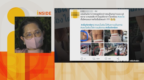 คุณแม่ภนิดา เปิดใจก่อนวันแถลงสรุปสำนวนคดี เชื่อ แตงโม ได้รับความยุติธรรม  (มีคลิป)