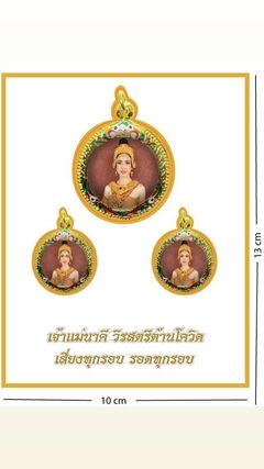 ปลดล็อคสกินทอง แต้ว ณฐพร ประกาศขายเจ้าแม่นาคีรุ่นวีรสตรีต้านโควิดเลี่ยมกรอบโลหะชุบลงยา ปลดล็อคสกินทอง แต้ว ณฐพร ประกาศขายเจ้าแม่นาคีรุ่นวีรสตรีต้านโควิดเลี่ยมกรอบโลหะชุบลงยา