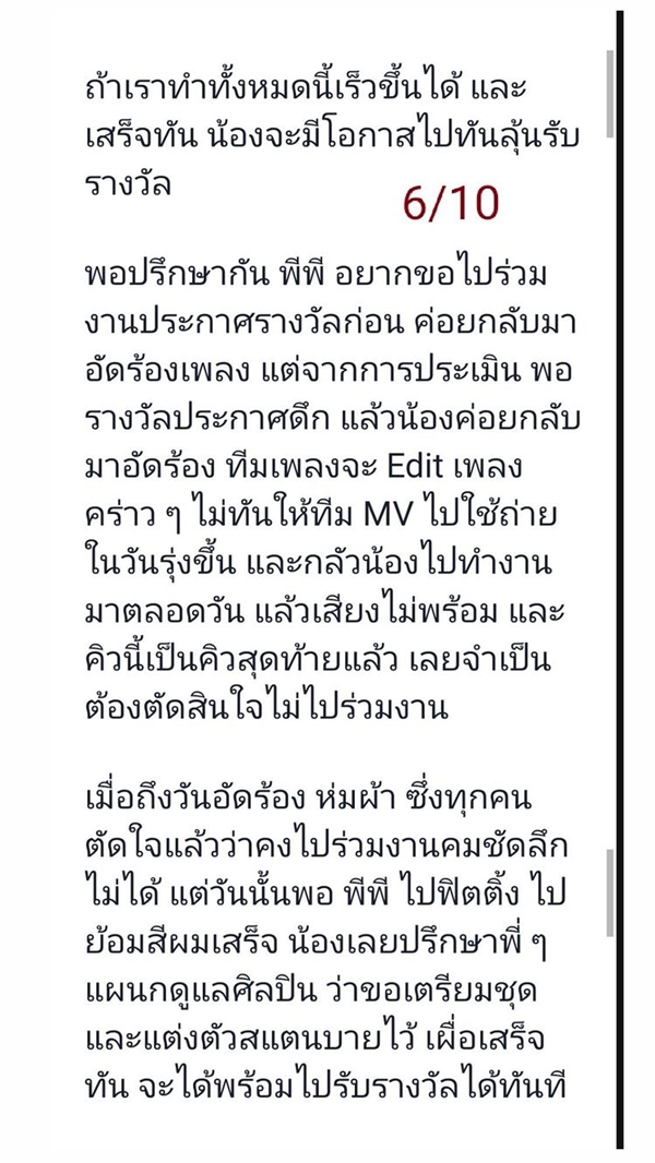 ย้ง ทรงยศ แจงปมร้อน! ไม่ให้พีพี ไปร่วมงานประกาศรางวัล ย้ง ทรงยศ แจงปมร้อน! ไม่ให้พีพี ไปร่วมงานประกาศรางวัล