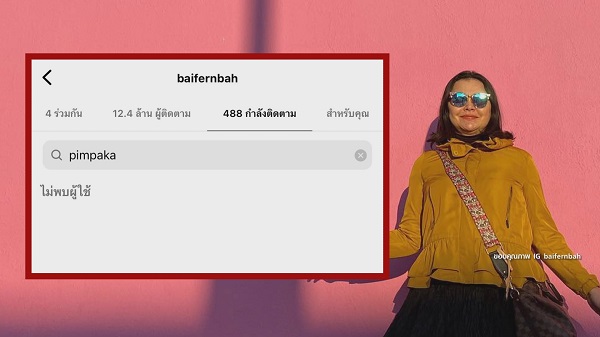 “แม่หมู” เดือดกลางอินสตาแกรม ลั่น! เป็นคนบล็อกทุกคนเอง   (มีคลิป)
