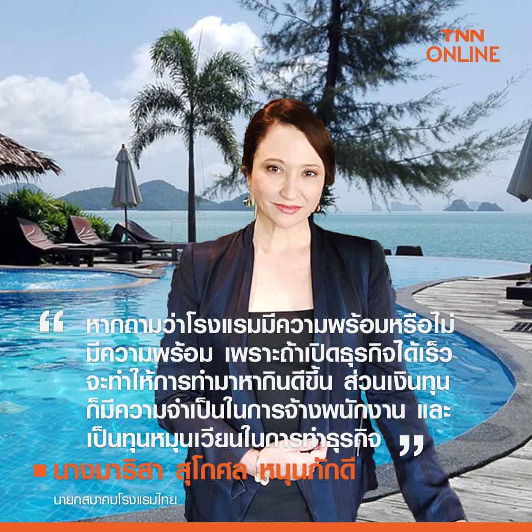 เดิมพันเปิดประเทศฟื้นท่องเที่ยว เร่งเครื่อง 120 วันต้องพร้อมขั้นสุด