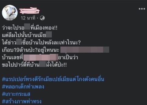 กวินท์ ดูวาล เดินหน้าฟ้อง!! 19 ต.ค. กรณีเพจดังแฉแร็ปเปอร์โกงเงินหลักล้านเปย์ภรรยา