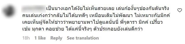 ปูเป้ เกศรินทร์ เมนต์ตอบชาวเน็ตกลับ หลังโดนบูลลี่หน้าตาและการแสดง ปูเป้ เกศรินทร์ เมนต์ตอบชาวเน็ตกลับ หลังโดนบูลลี่หน้าตาและการแสดง