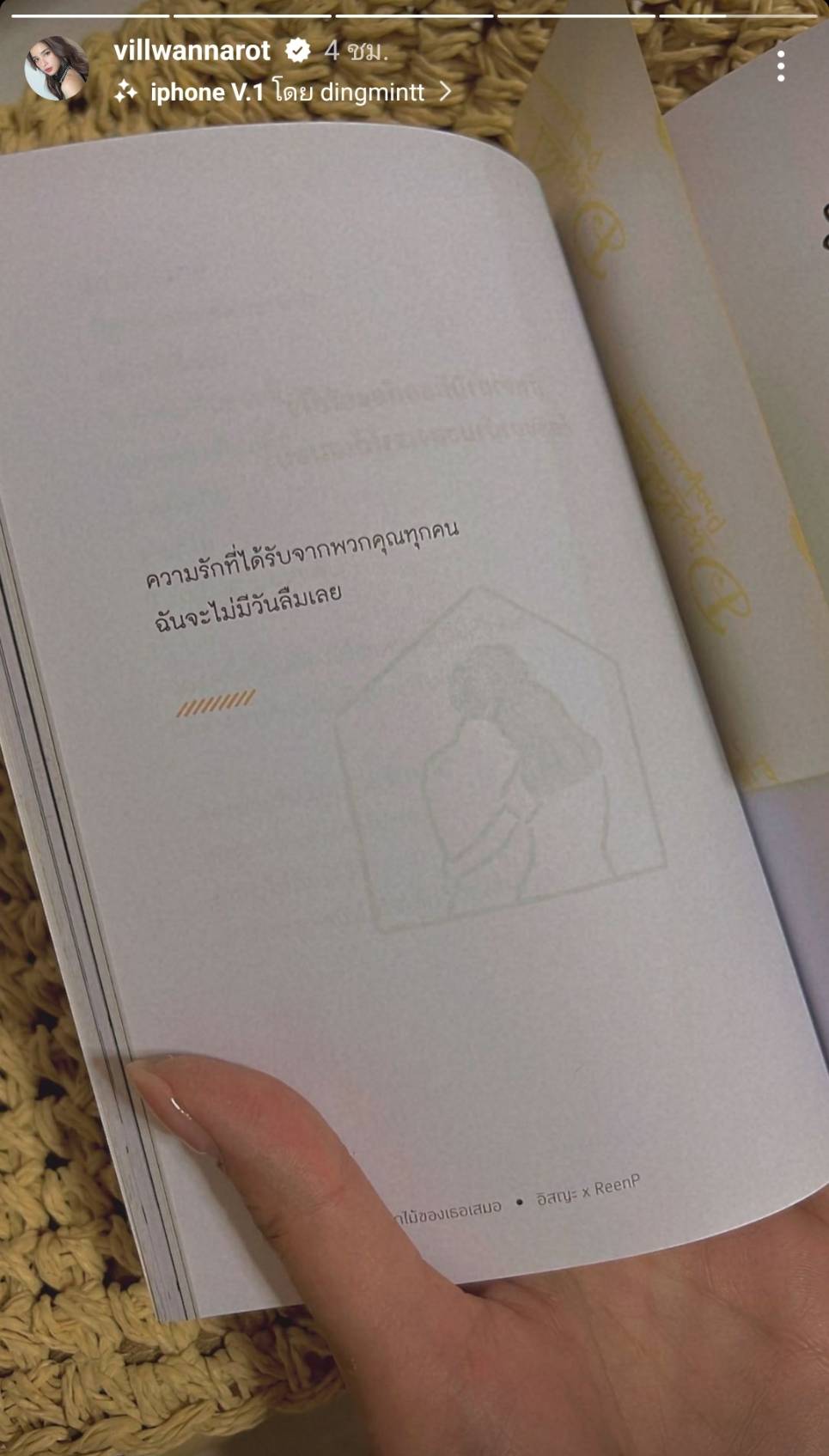 วิว วรรณรท แชร์ข้อความเกี่ยวกับความรัก หลังถูกจับตาความสัมพันธ์ วิว วรรณรท แชร์ข้อความเกี่ยวกับความรัก หลังถูกจับตาความสัมพันธ์