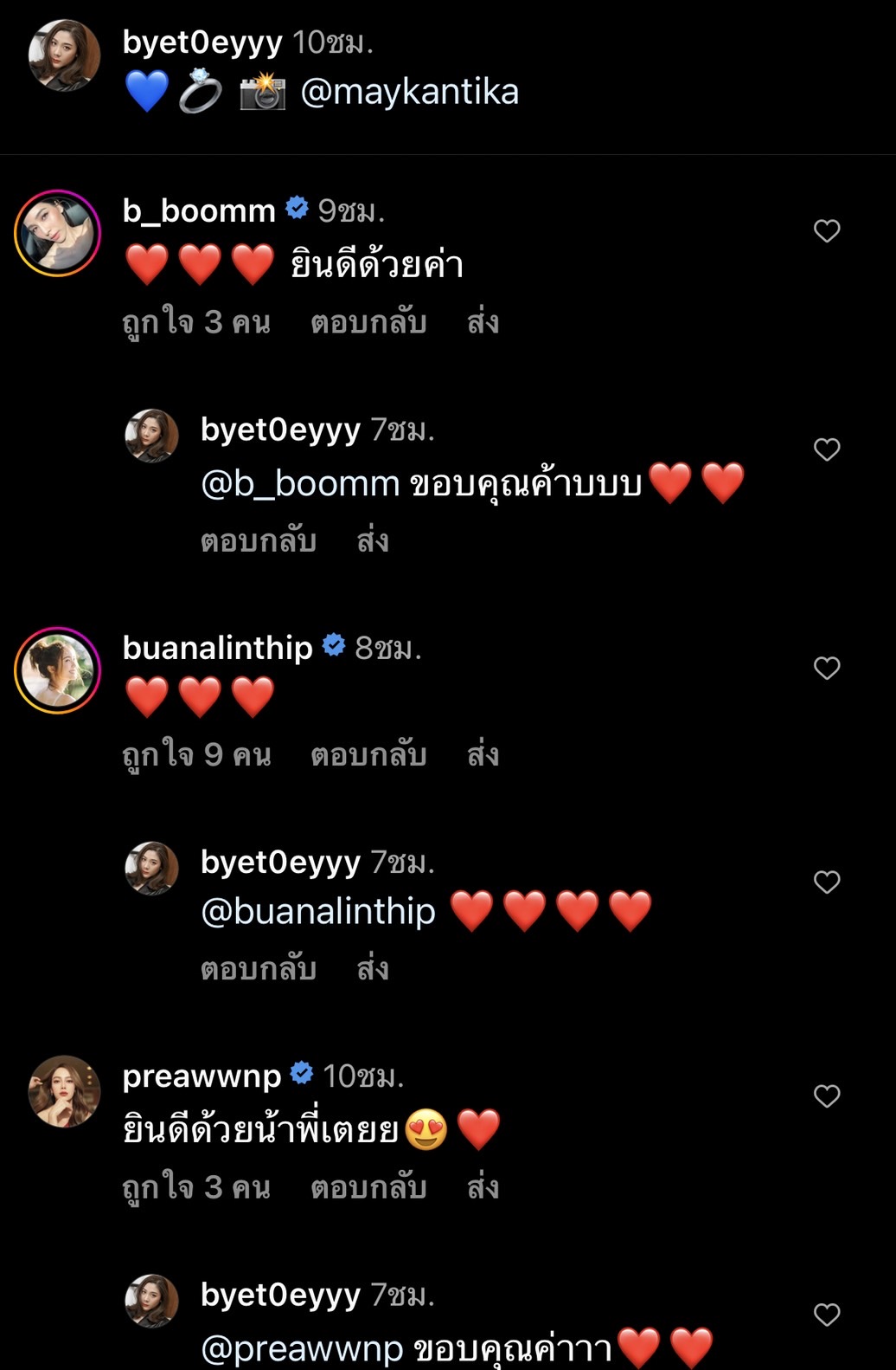 ใบเตย พรพจี เตรียมสละโสด! แฟนหนุ่มขอแต่งงาน แหวนเพชรเม็ดงาม ใบเตย พรพจี เตรียมสละโสด! แฟนหนุ่มขอแต่งงาน แหวนเพชรเม็ดงาม
