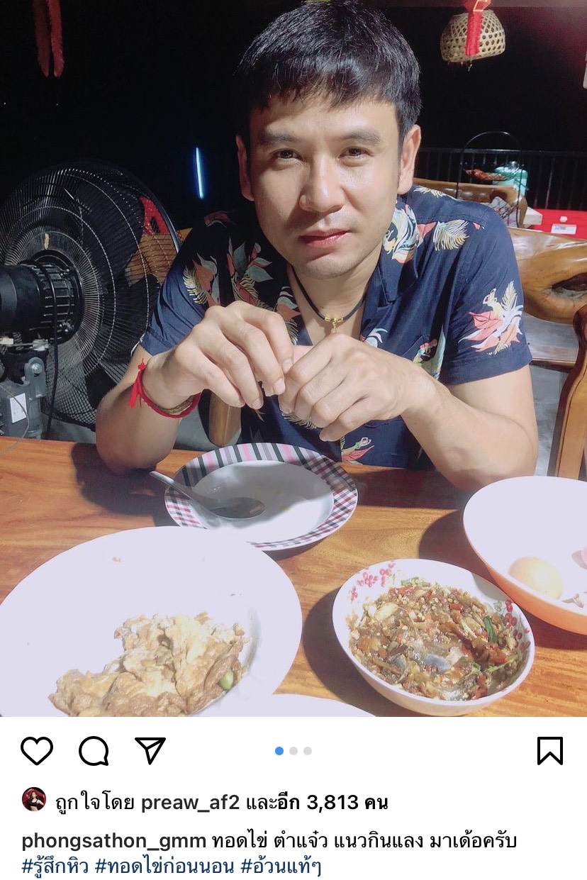 ตื่นตี 5 ไผ่ พงศธร ลุยนา หาเห็ด ยังชีพช่วงนี้ ตื่นตี 5 ไผ่ พงศธร ลุยนา หาเห็ด ยังชีพช่วงนี้