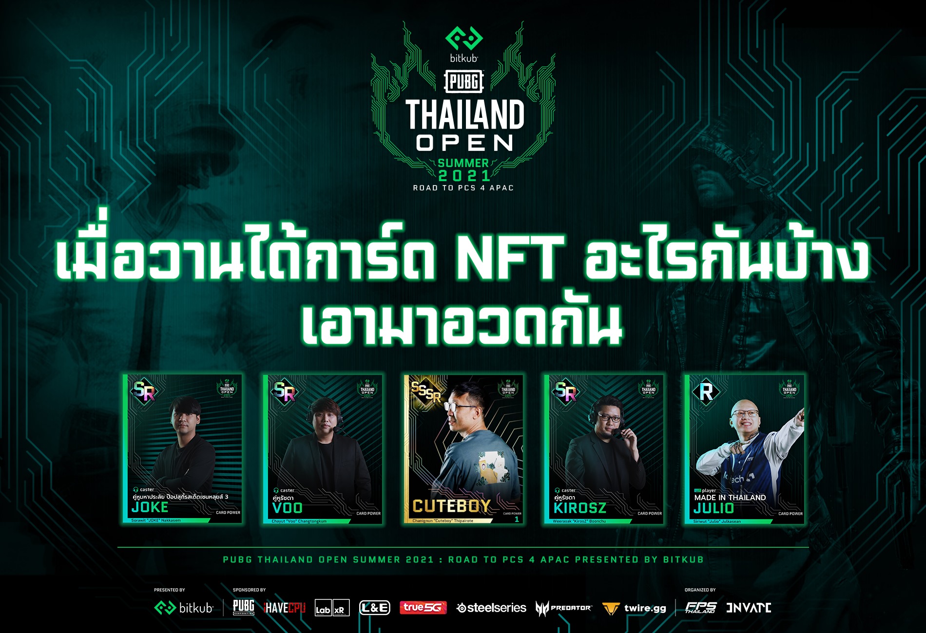 Esports ไทยเปิดก่อน สร้างการ์ด NFT วงการเกม PUBG