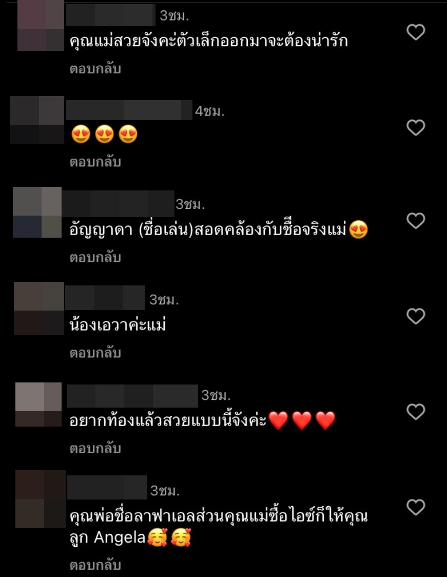 ไอซ์ อภิษฎา ตื่นเต้น จะได้เห็นหน้าลูกสาวแล้ว พร้อมถาม FC ว่าชื่ออะไรดี? 
