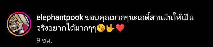 ปราง กัญญ์ณรัณ ทุ่มหนัก เปย์รถป้ายแดง ให้คุณแม่เป็นของขวัญวันเกิด ปราง กัญญ์ณรัณ ทุ่มหนัก เปย์รถป้ายแดง ให้คุณแม่เป็นของขวัญวันเกิด