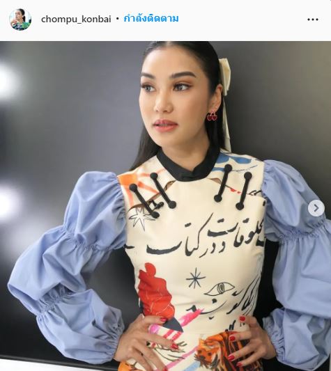 ชมพู่ ธัญย์สิตา งงใจ!! เจอคนแซะ เอาเงินมาจากไหน...