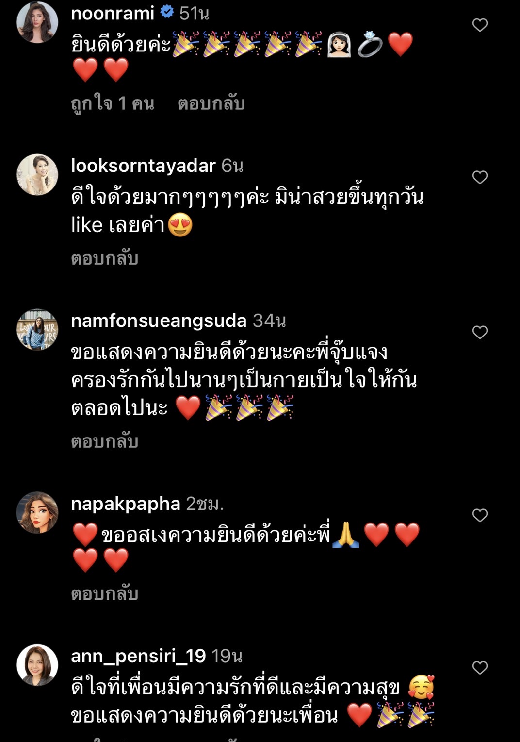 จุ๊บแจง วิมลพันธ์ ควง บอม อัศจรรย์ เข้าพิธีวิวาห์สุดชื่นมื่น