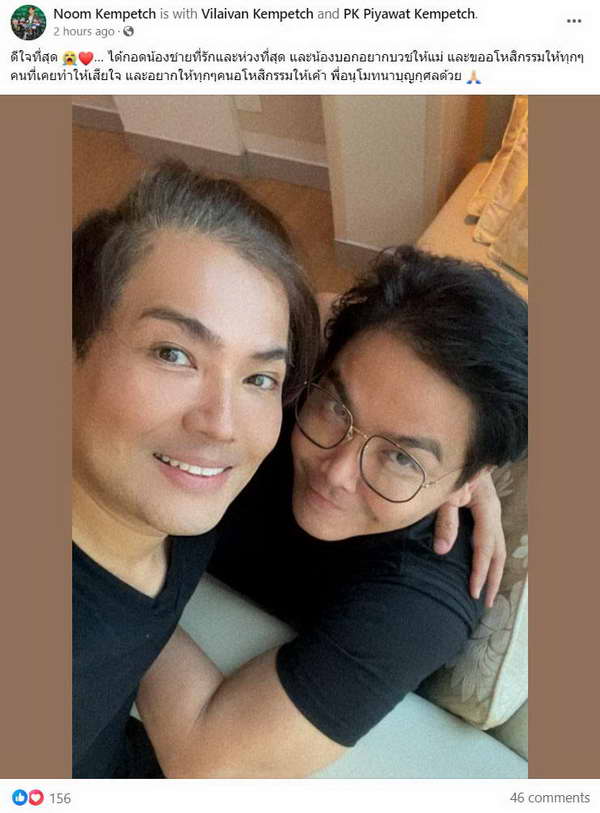 พี่ชายอนุโมทนาบุญ ดีเจพีเค ปิยะวัฒน์ เตรียมละทางโลก เข้าสู่ร่มกาสาวพัสตร์ พี่ชายอนุโมทนาบุญ ดีเจพีเค ปิยะวัฒน์ เตรียมละทางโลก เข้าสู่ร่มกาสาวพัสตร์