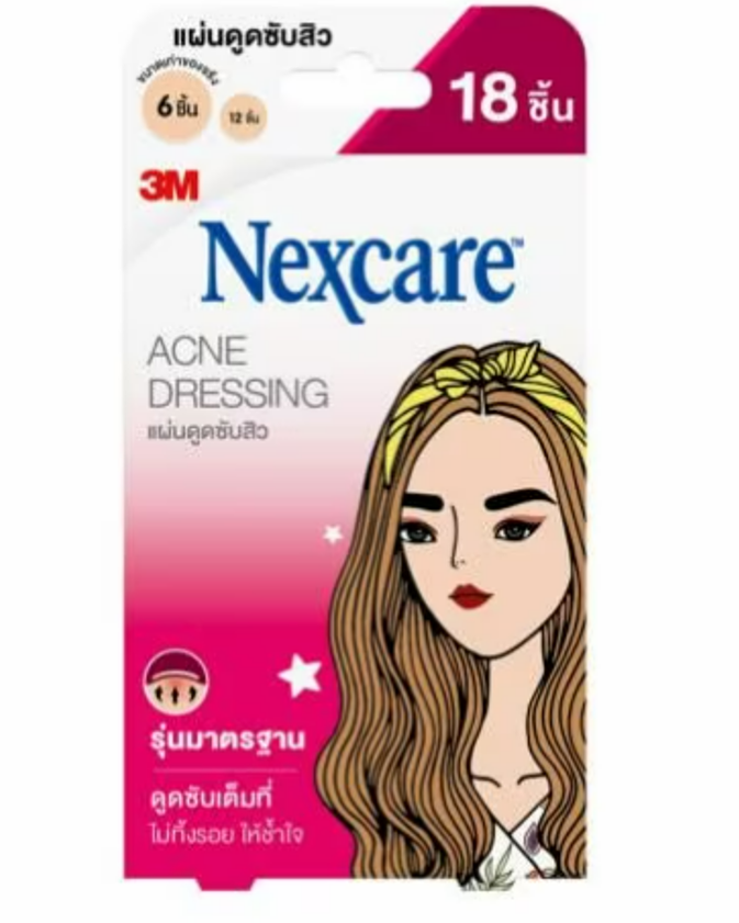 6 แผ่นแปะสิวยี่ห้อไหนดี ปี 2023 ดูดสิวปัง ยุบไว หาซื้อง่ายถูกและดี! 6 แผ่นแปะสิวยี่ห้อไหนดี ปี 2023 ดูดสิวปัง ยุบไว หาซื้อง่ายถูกและดี!