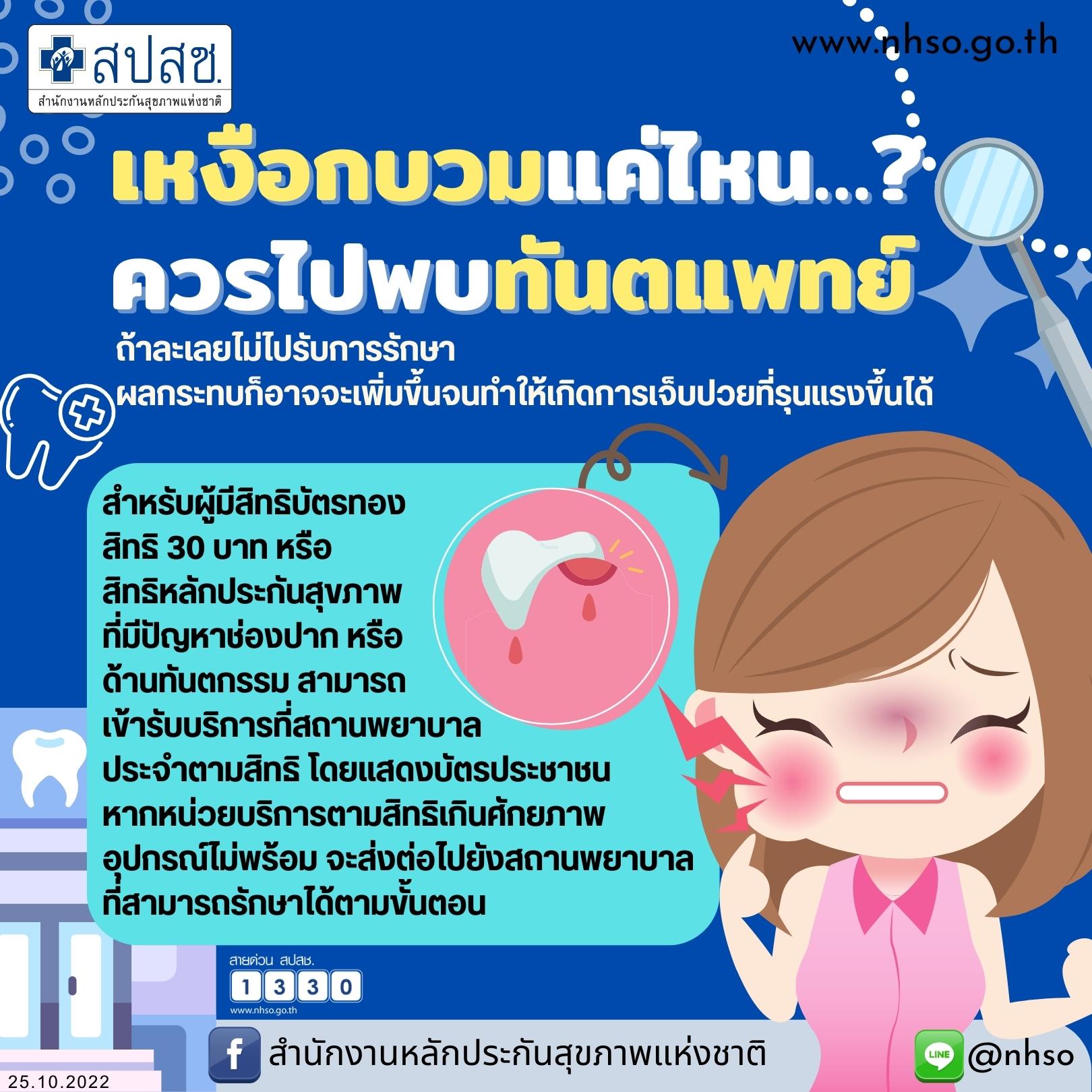 อาการเหงือกบวม แบบไหน? ที่ควรไปพบทันตแพทย์ อาการเหงือกบวม แบบไหน? ที่ควรไปพบทันตแพทย์