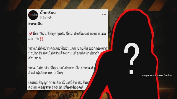 “พิมรี่พาย” ชี้แจงปมโดนทวงเงินค่าผลิตน้ำปลาร้า   (มีคลิป)