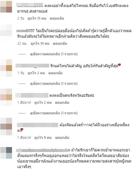 ชาวเน็ตคอมเมนต์สนั่น! โพสต์ล่าสุดของ ตงตง หลังมีกระแสข่าวเลิกแฟนสาว เบสท์ 