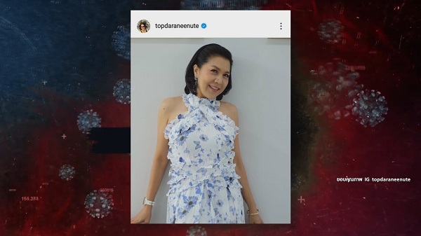 “ท็อป ดารณีนุช” แฮปปี้ แจ้งข่าวดีหายป่วยโควิดแล้ว  (มีคลิป)