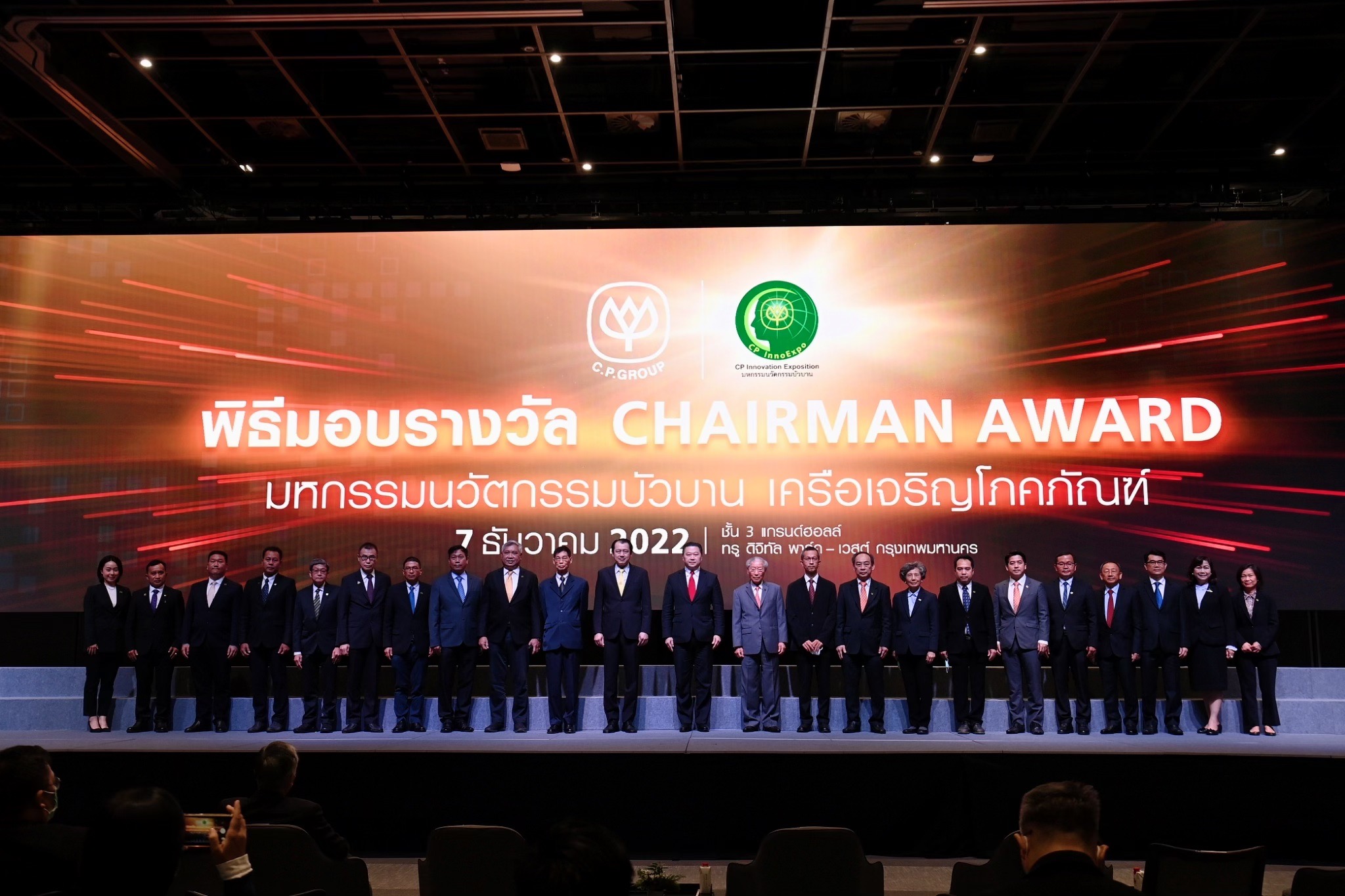 CPF คว้ารางวัล Chairman Awards รวม 33 ผลงาน CPF คว้ารางวัล Chairman Awards รวม 33 ผลงาน