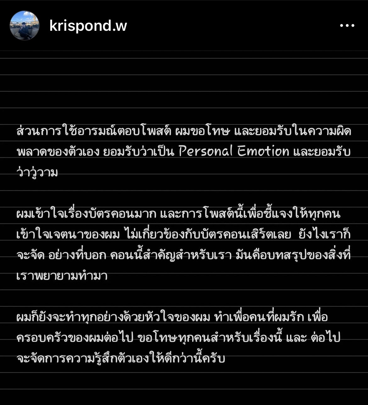 ผู้บริหารค่ายโพสต์ขอโทษ หลังเจอทัวร์ลงหนัก ปมให้กำลังใจ บิว จักรพันธ์ ผู้บริหารค่ายโพสต์ขอโทษ หลังเจอทัวร์ลงหนัก ปมให้กำลังใจ บิว จักรพันธ์